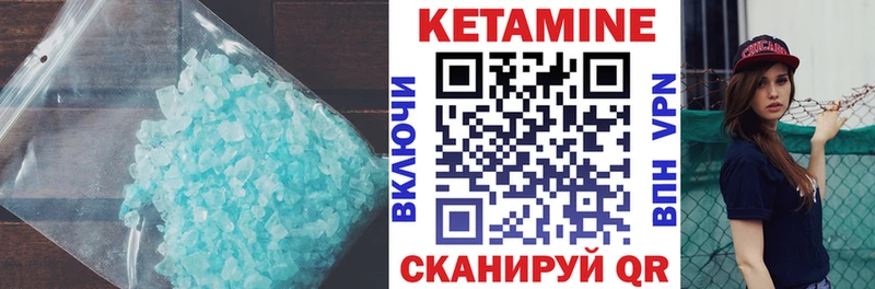 КЕТАМИН VHQ Полярные Зори