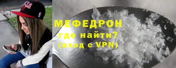мефедрон VHQ Новозыбков
